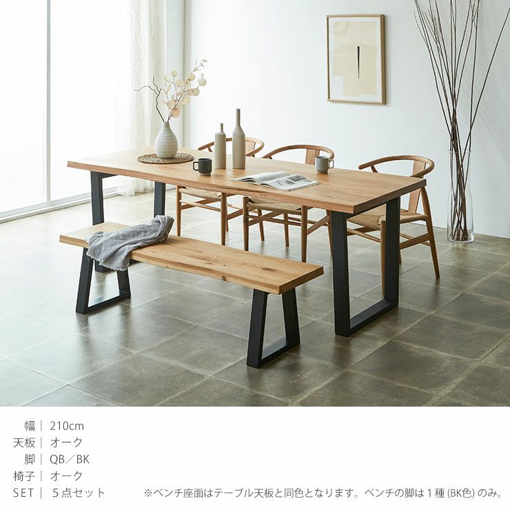 ダイニングベンチ 501 150