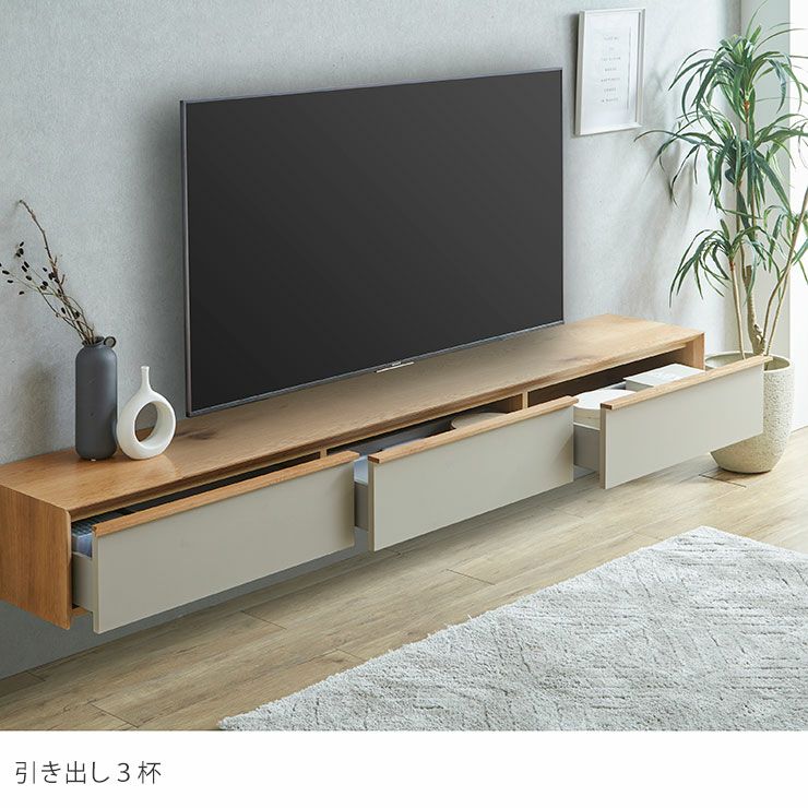 壁掛けテレビボード 大容量引き出し3杯で収納力抜群