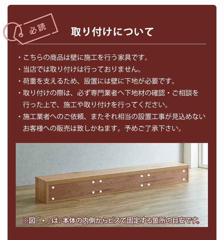 壁施工家具 専門業者による下地確認と設置必須