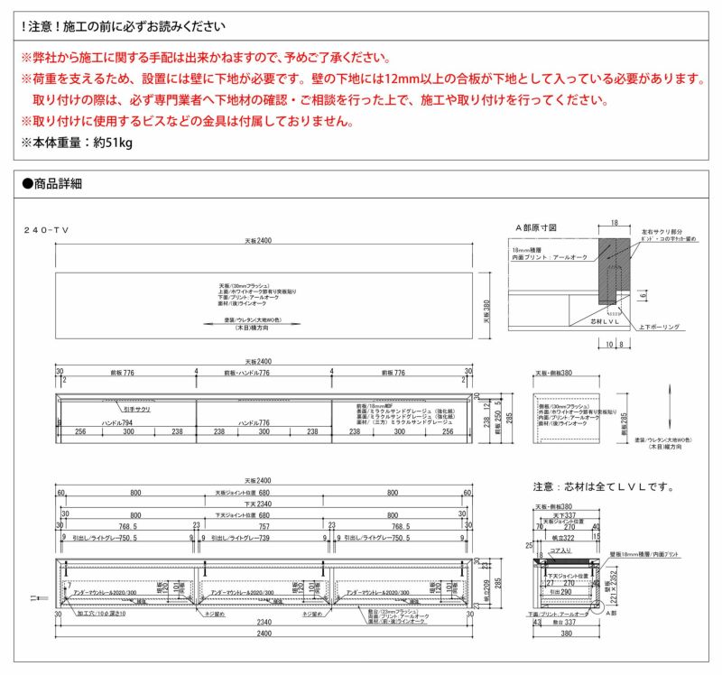 施工前に壁下地確認必須、天板や面材の寸法・仕様詳細