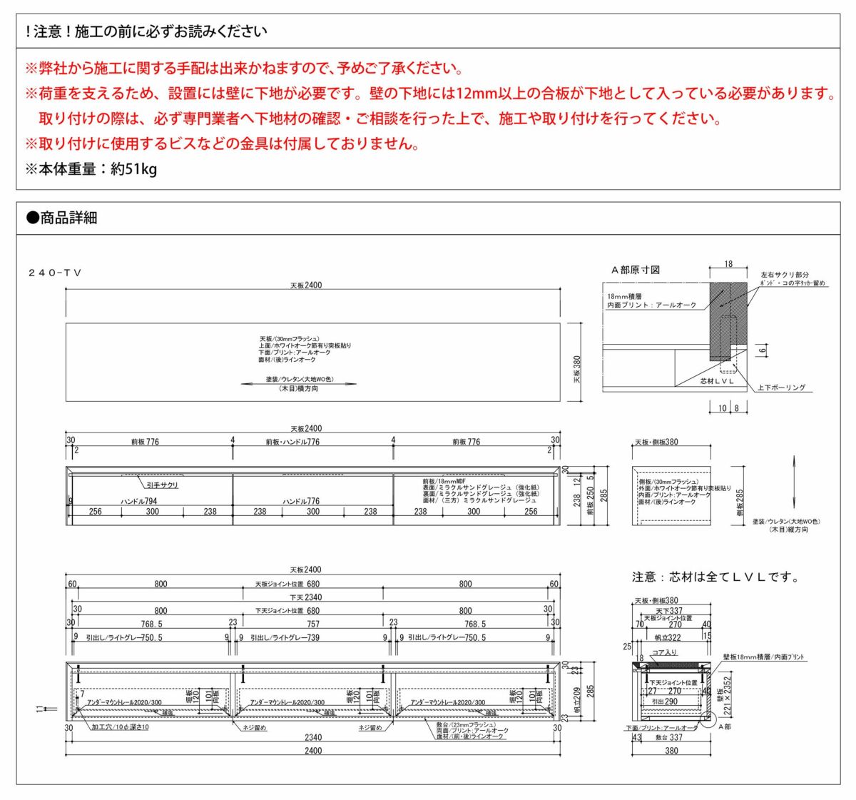 施工前に壁下地確認必須、天板や面材の寸法・仕様詳細