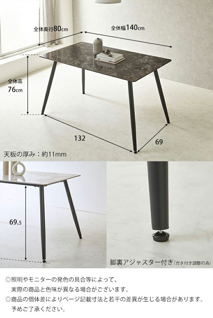 全体幅140×奥行80×高さ76cm 脚裏アジャスター付き