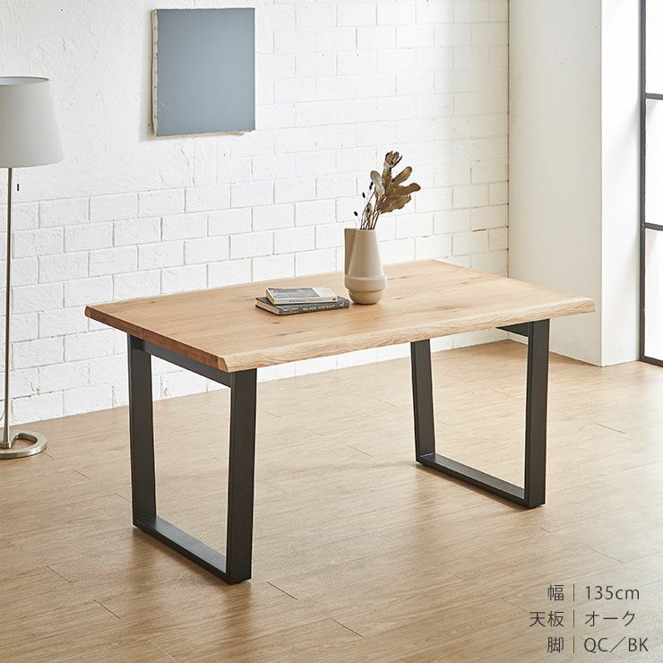 テーブル単品 幅135cm 一枚板風を演出した突板仕様の耳付き テーブル単品 幅135cm 一枚板風を演出した突板仕様の耳付き