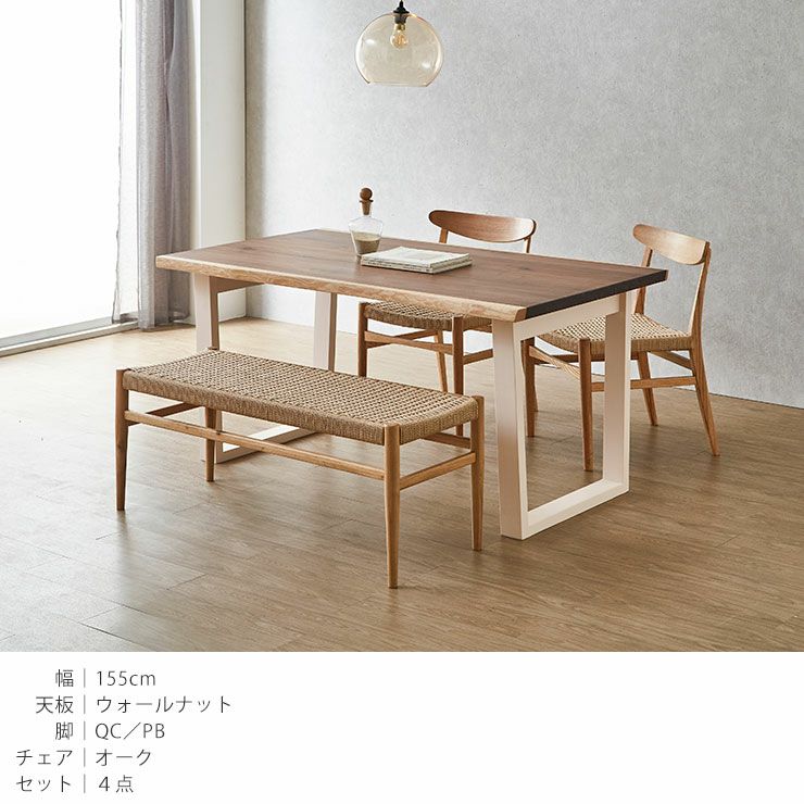 ダイニング4点セット 天工