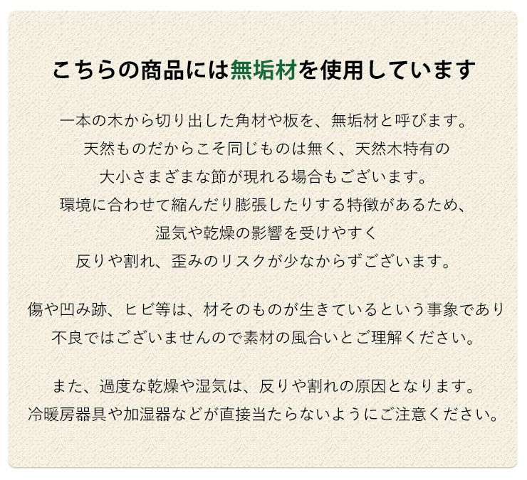 ダイニング4点セット 天工