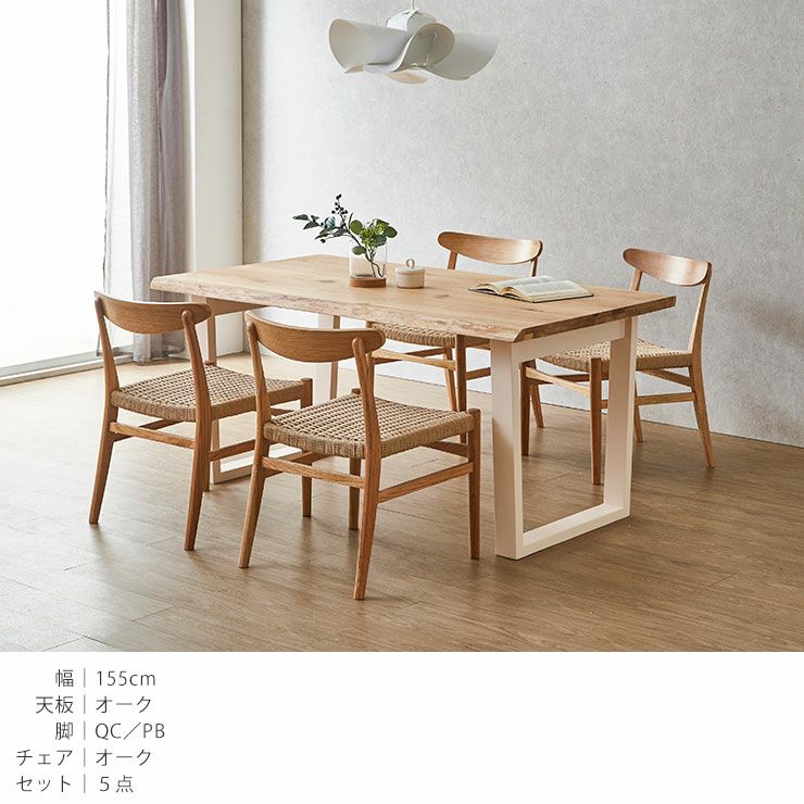 ペーパーコードチェア オーク色でおしゃれ