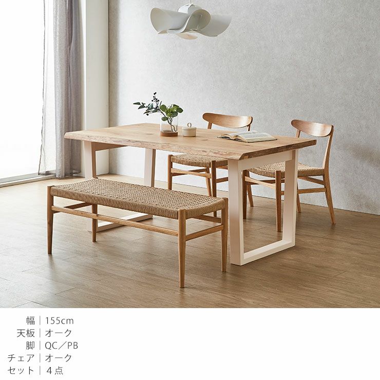 幅135cm、4点セット