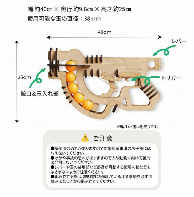 ピンポンガン 工作 単発式 おもちゃ001 | セミオーダー・カスタマイズ