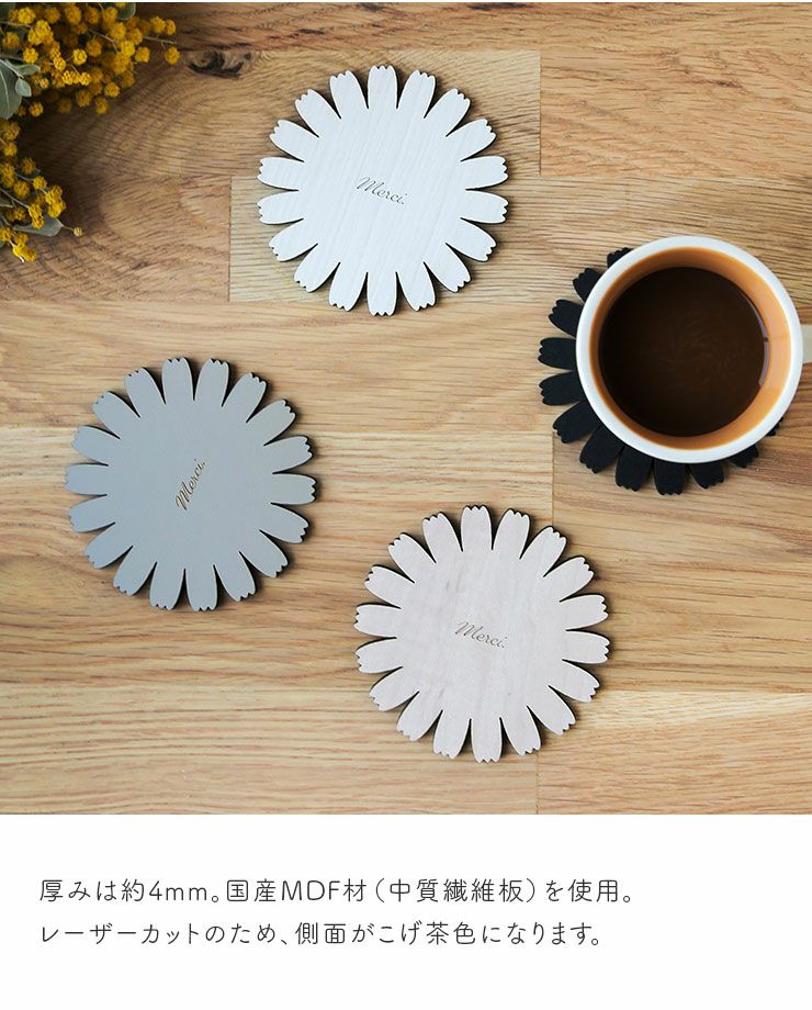 木製コースター 【選べる花柄 4枚セット】 コースター キッチン小物