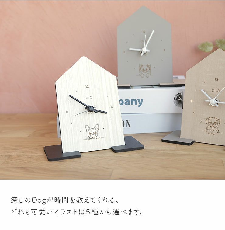 置き時計 掛け時計 木製 2WAY アナログ時計 置き掛け兼用 ミニ