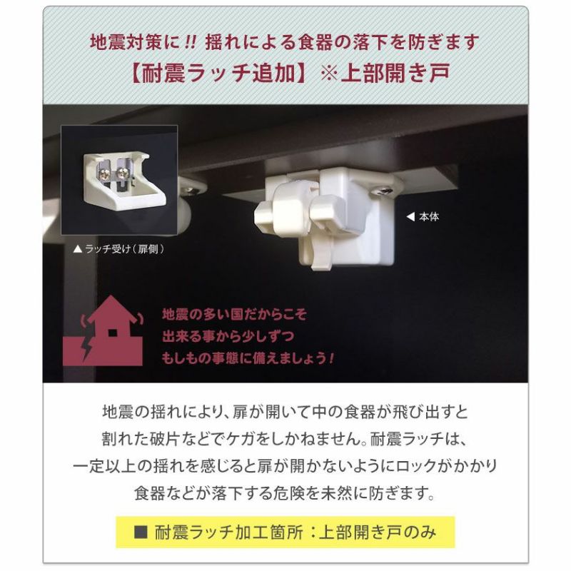 可動棚付き扉内部で効率収納できるホワイト食器棚