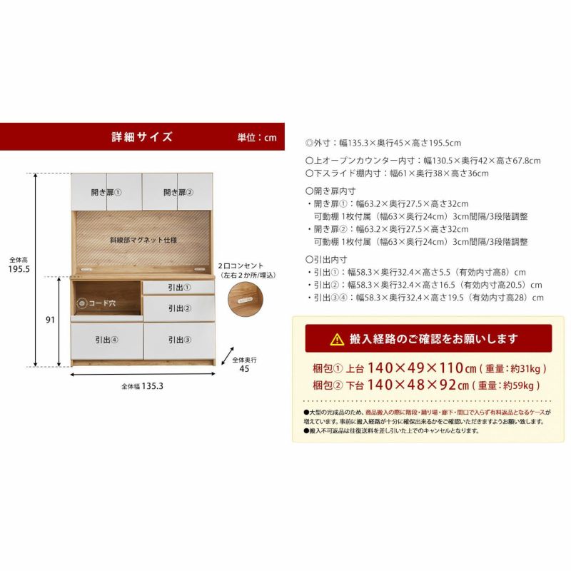 食器棚 マカロン135