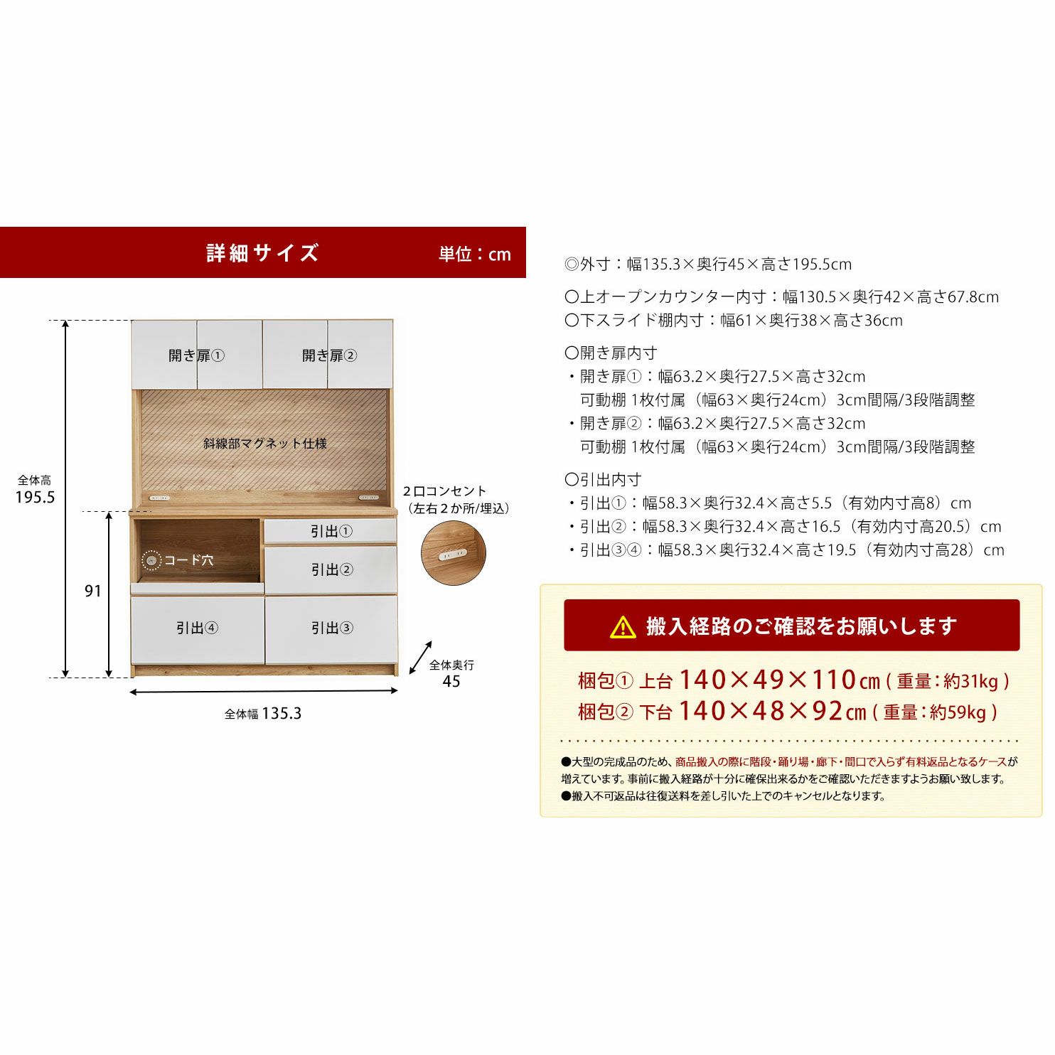 食器棚 マカロン135