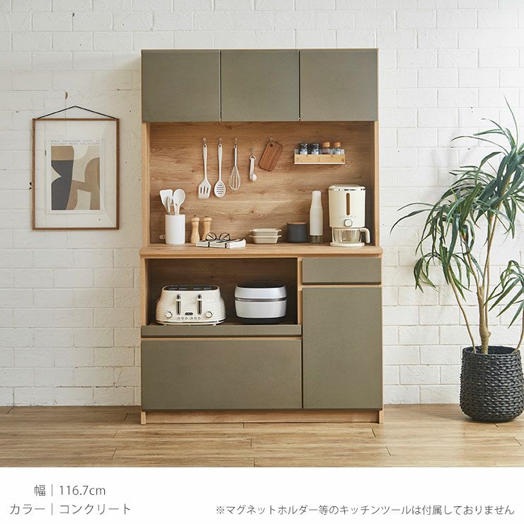 食器棚 マカロン155