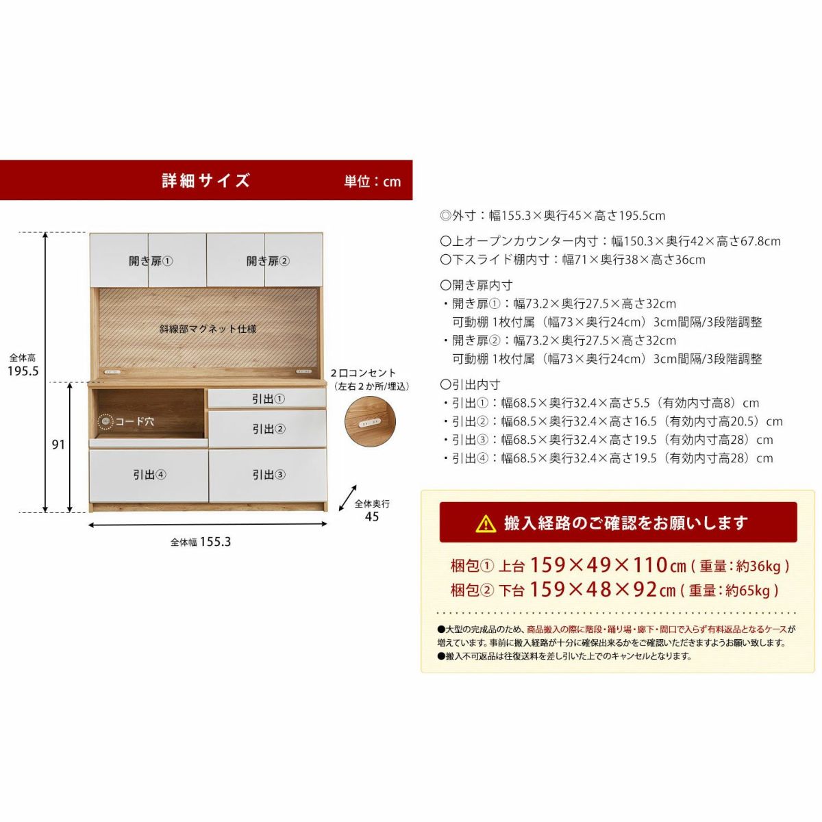 食器棚 マカロン155