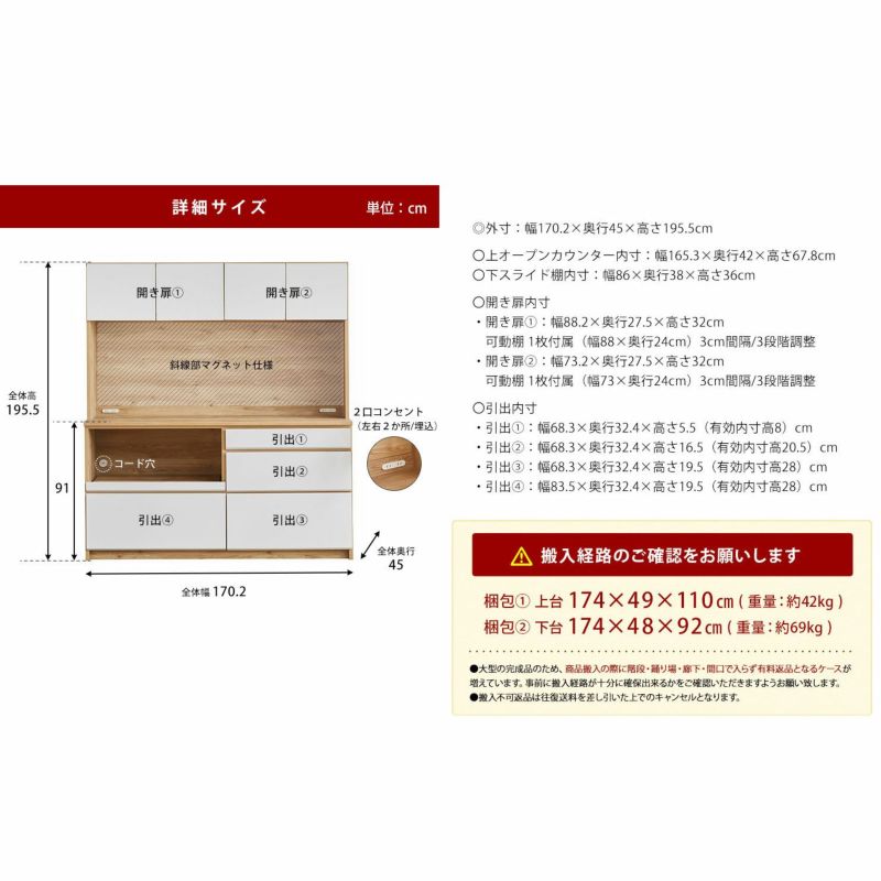 食器棚 マカロン170