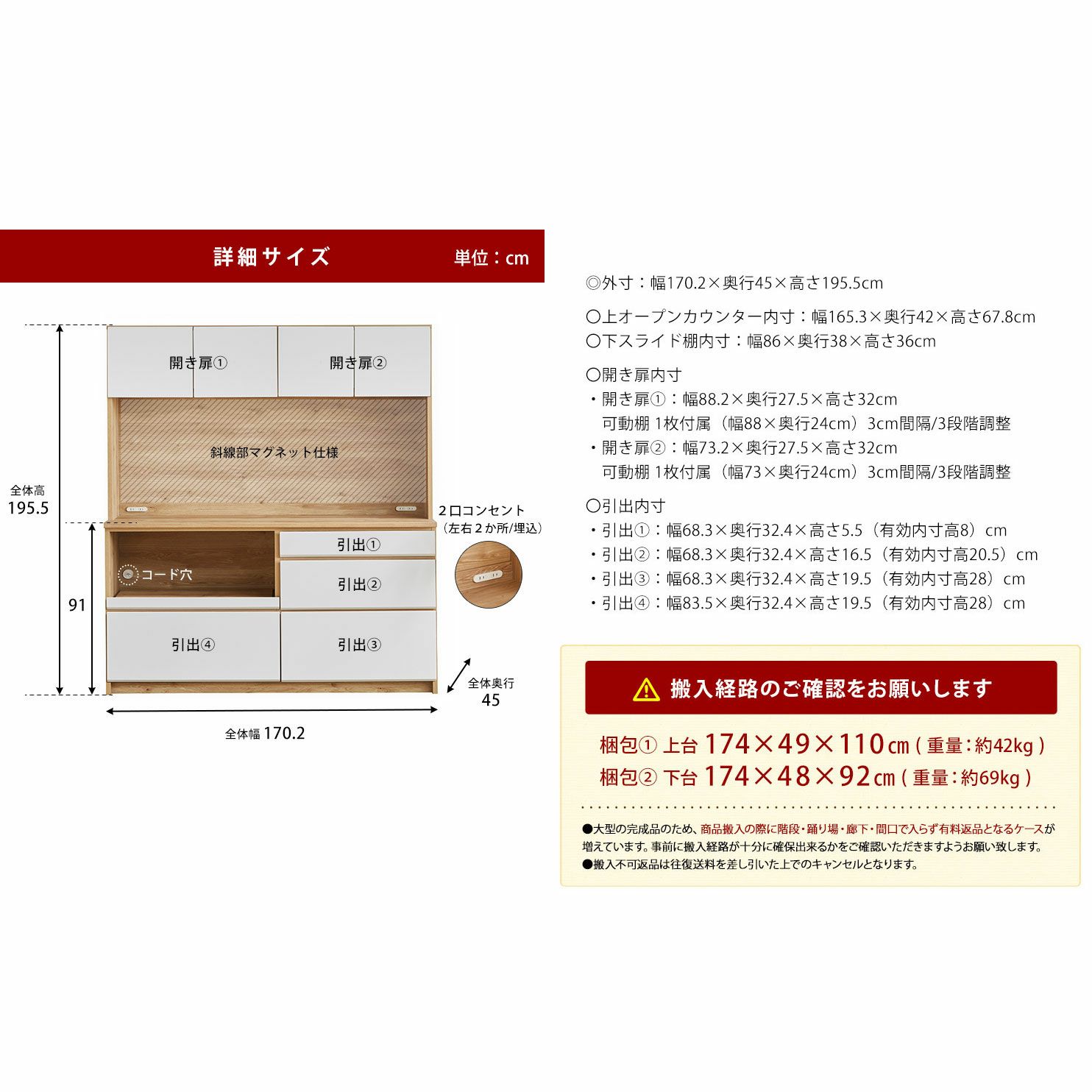 食器棚 マカロン170