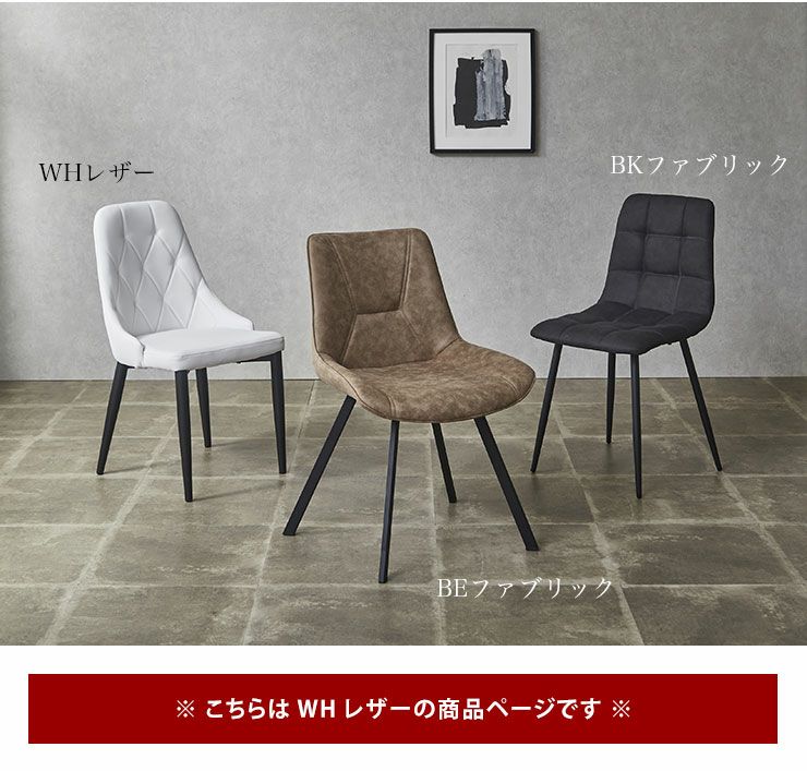 チェア CC-102 外寸47.5×57×88cm 座面高約46cm