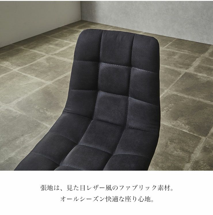 シンプルで扱いやすいブラックファブリックチェア