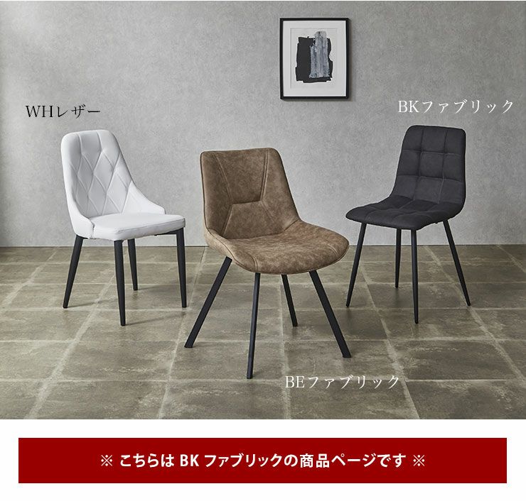 シンプルで使いやすいダイニングチェアCC103ブラックの座り心地