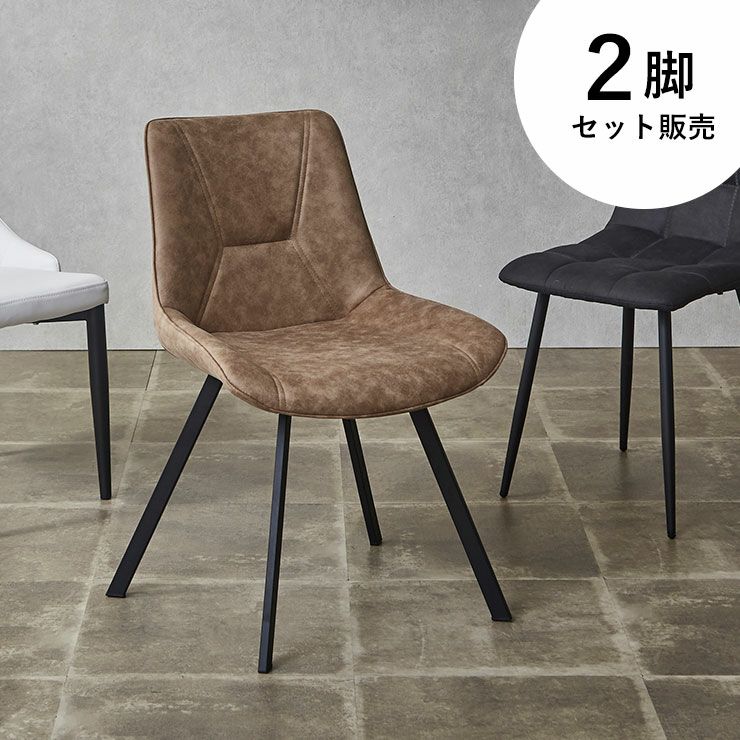 レザー調BEファブリックの快適チェア