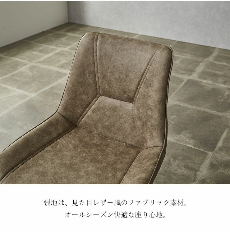 シンプルで使いやすいBEファブリックチェア