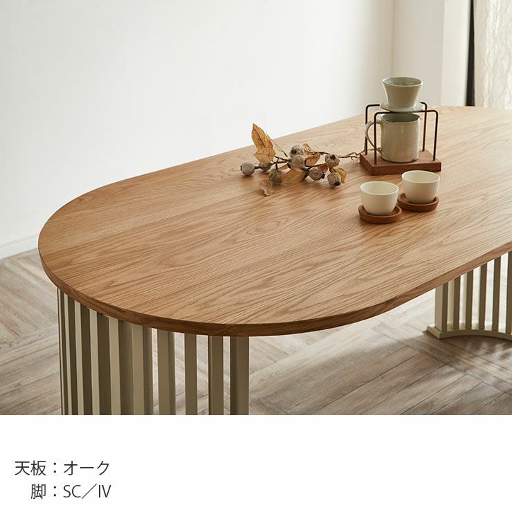 ダイニングテーブル オーバル160 カラー オーク
