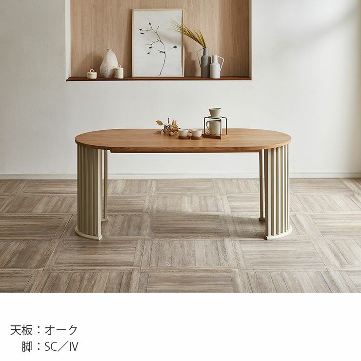 コンクリート調オーバル型テーブル天板