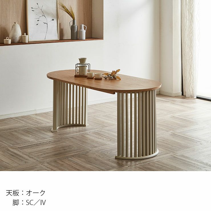 コンクリート調オーバル型天板、SC/ブラック脚配置例