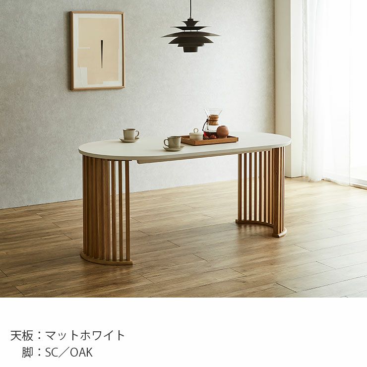 オーク天板オーバル型テーブル、SC/ｵｰｸ脚配置例