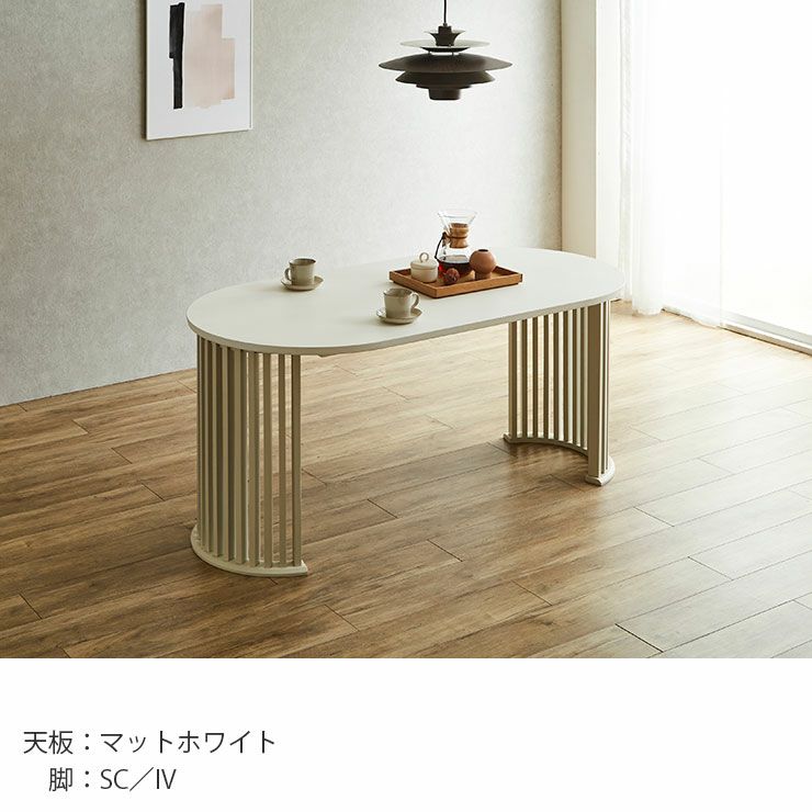 マットホワイトオーバル型天板、SC/ブラック脚配置例