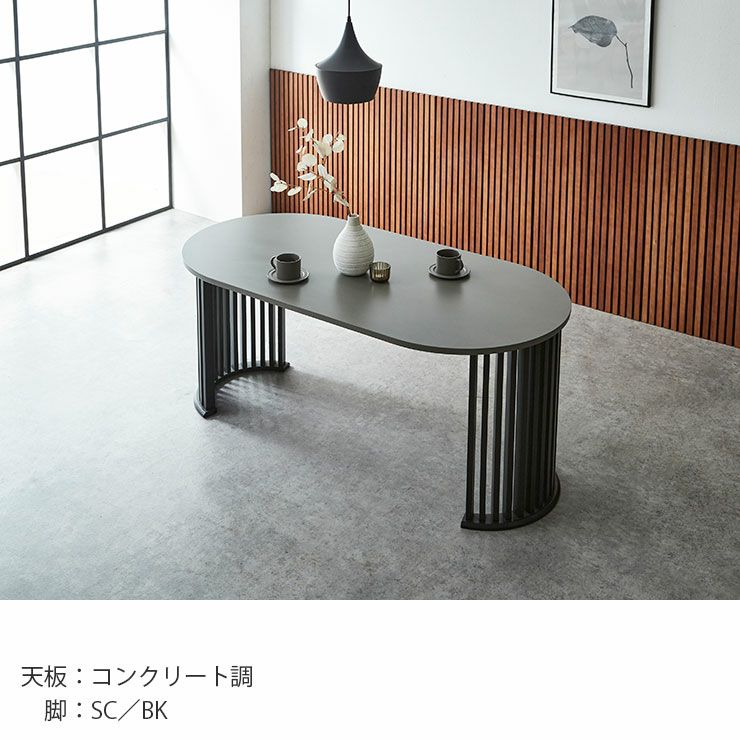 オーク天板オーバル型テーブル、SC/ブラック脚配置例