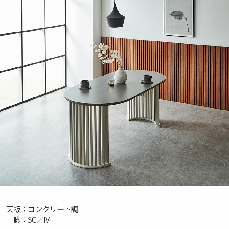 家族で囲むマットホワイトオーバル型天板