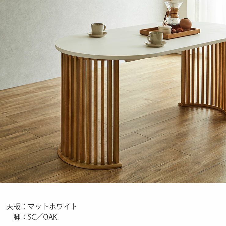 オーバル型ダイニングテーブル5点セット