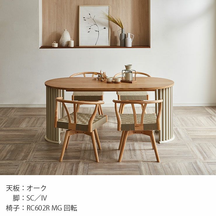 ダイニングテーブルセット オーバル5点