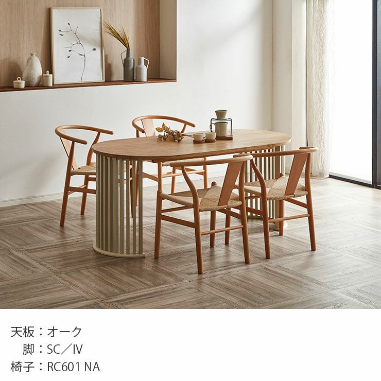 ダイニングテーブルセット オーバル5点