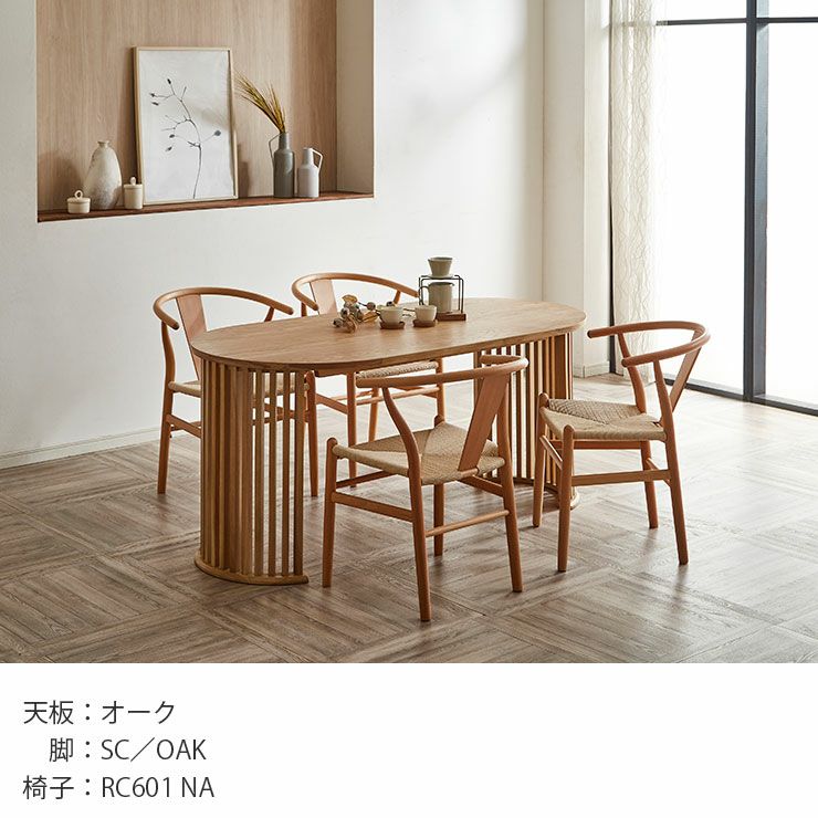 ダイニング5点セット ダイニングテーブルセット 4人用 4人掛け 楕円形