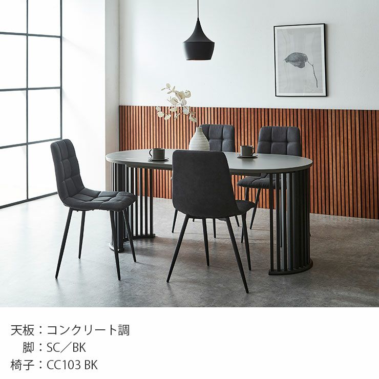 ダイニングテーブルセット オーバル5点