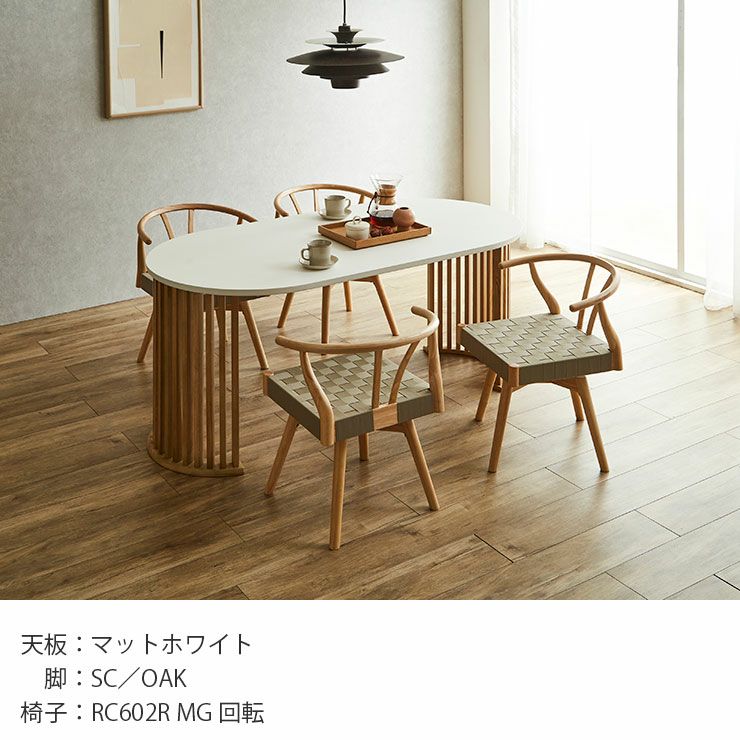 ダイニング5点セット オーバル