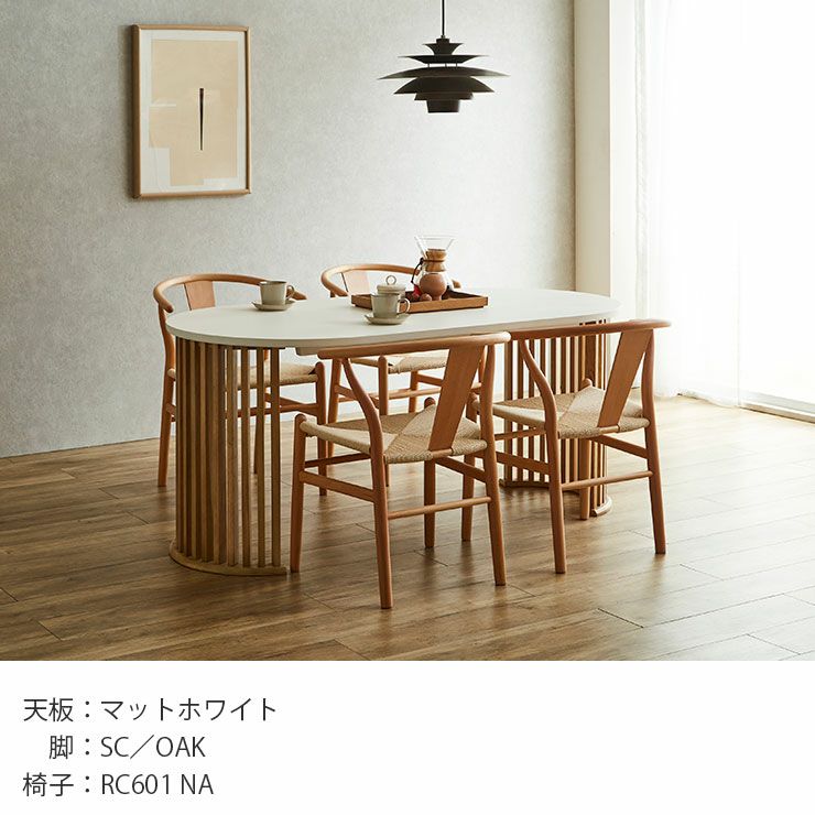 ダイニング5点セット オーバル