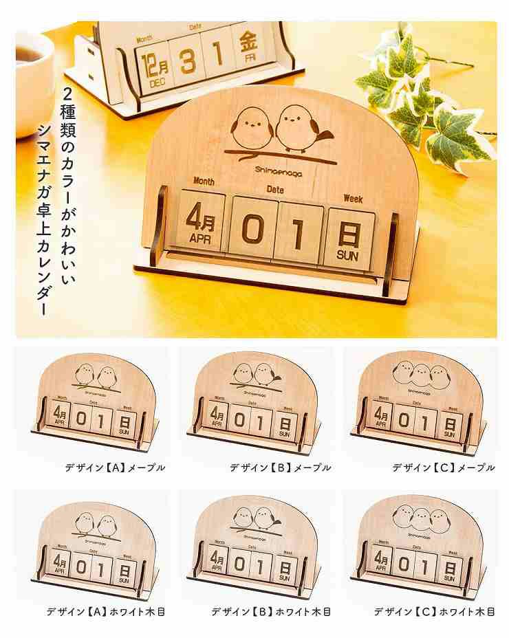 ☆美品☆ 置き型カレンダー ビンテージ Amazon | カレンダー 卓上 輸入 レトロ ビンテージ 永久カレンダー