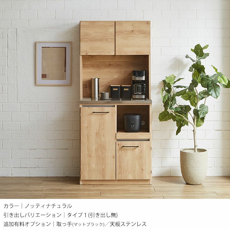 幅80] ゾーニング収納で整うキッチン収納 国産完成品食器棚 ドーミー