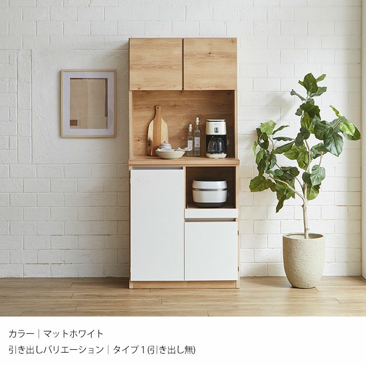 収納力と使いやすさを備えた食器棚ドーミーで整ったキッチン空間を演出