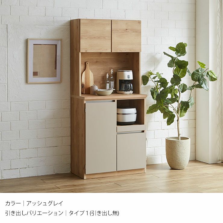 シンプルで機能的な食器棚ドーミーがキッチン収納を快適にサポート