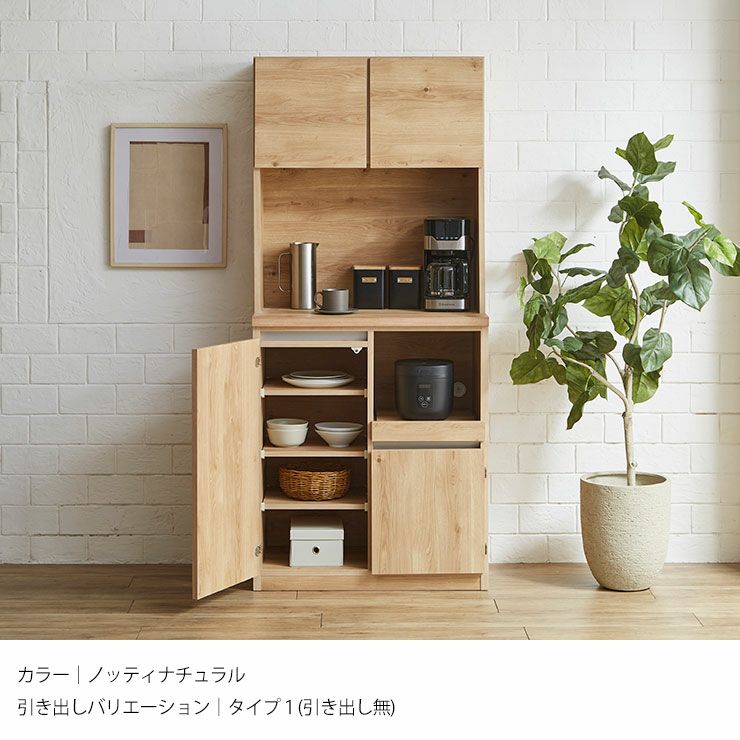 ジャパンディスタイルの開き扉やスライド棚で使いやすい収納構成