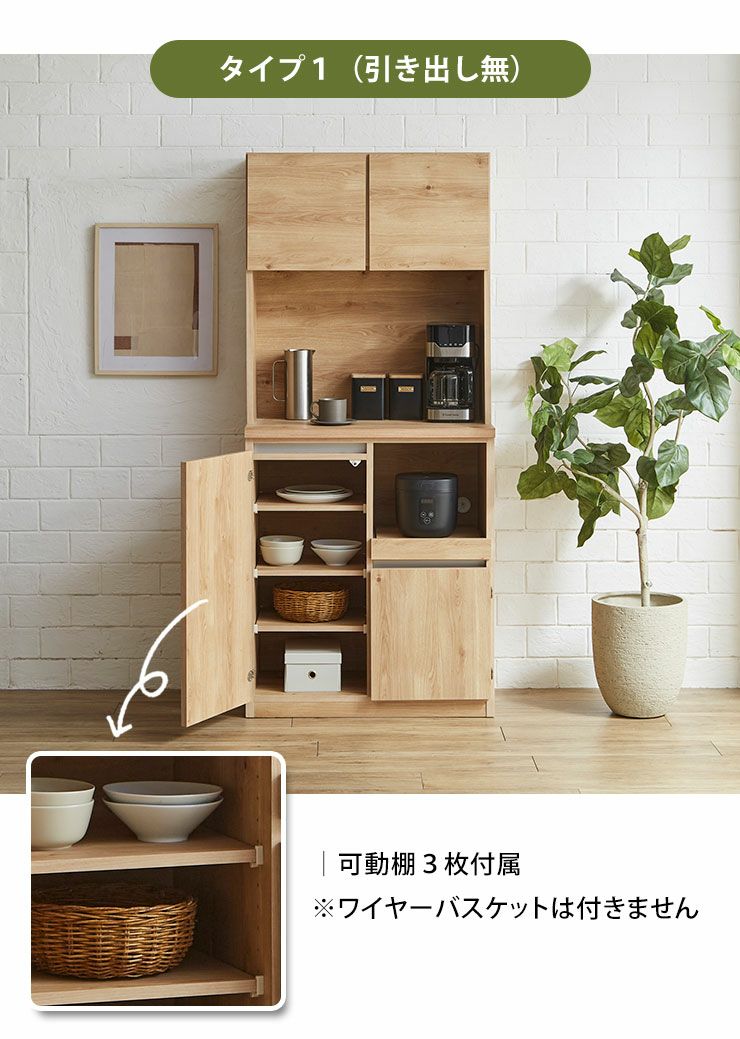 モイス加工や耐震ラッチなどがまとめて選べるお得なフル加工セット