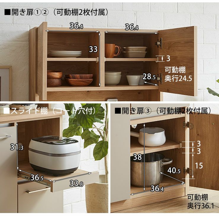 開き扉とスライド棚の詳細寸法や可動棚サイズ情報