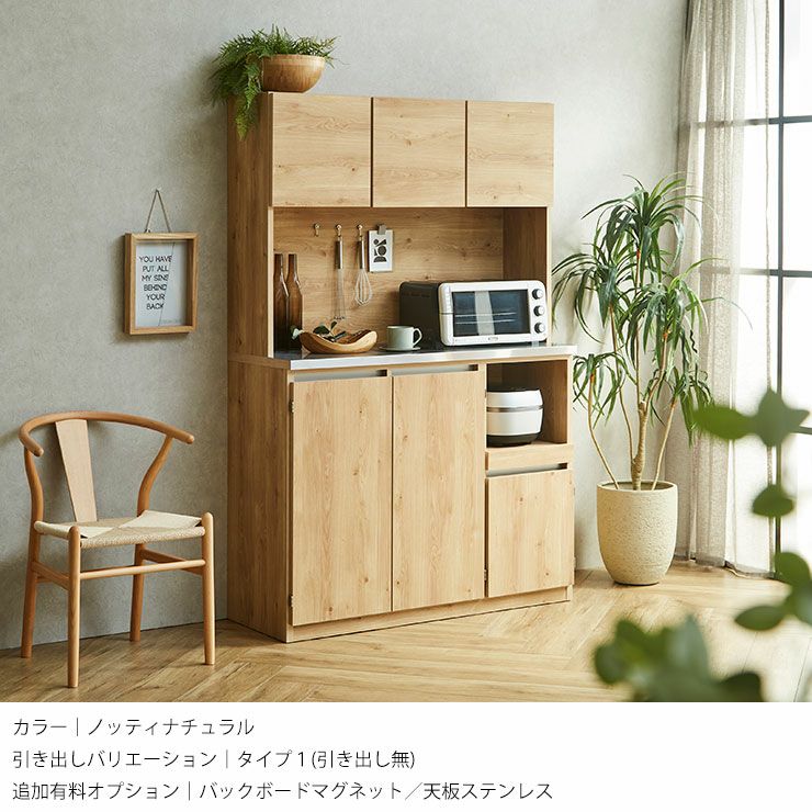 収納性の高い食器棚デザインのドーミーシリーズ