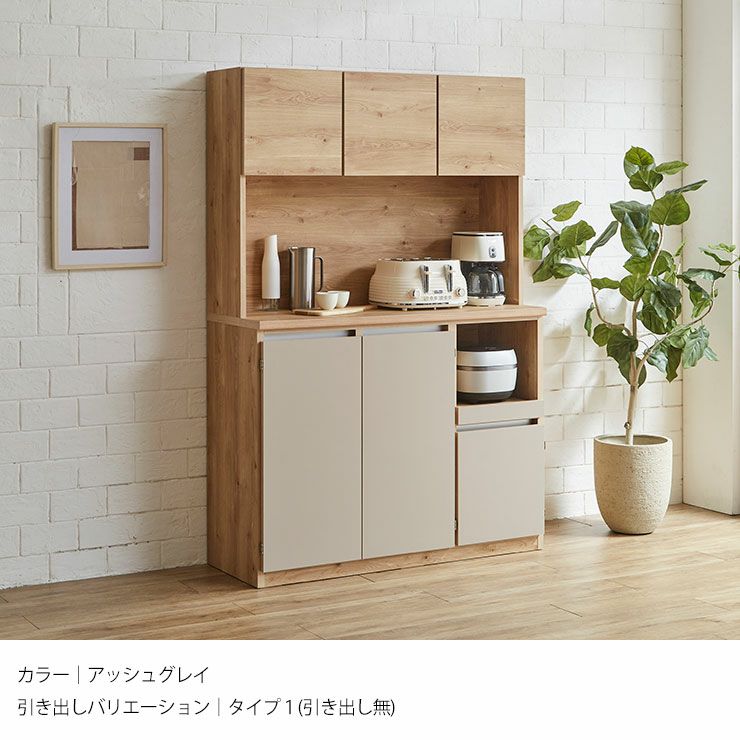 収納性の高い食器棚デザインのドーミーシリーズ