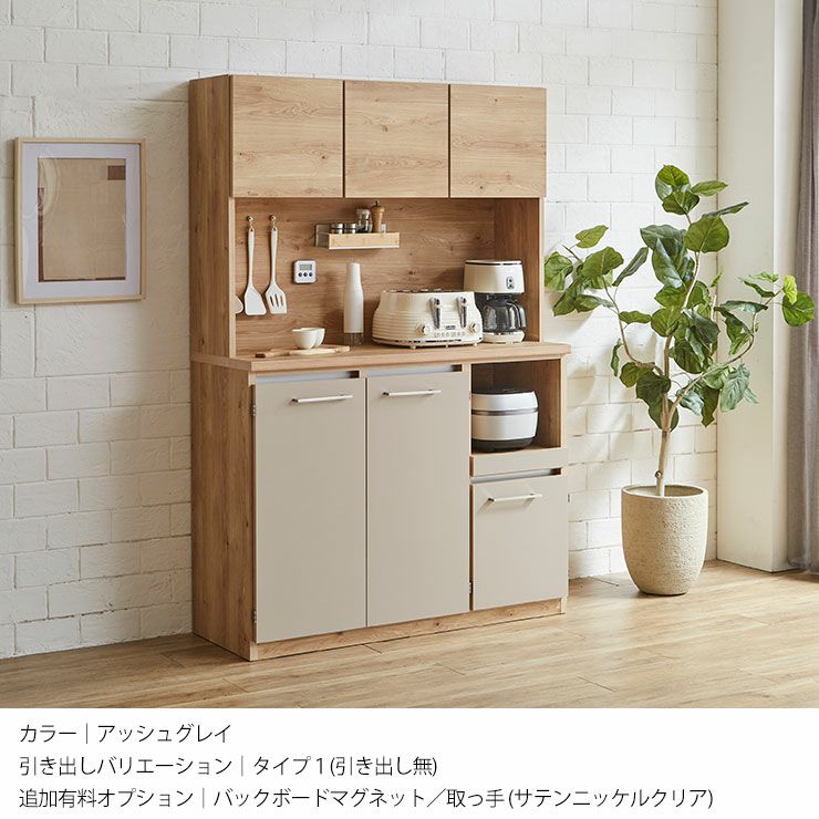 落ち着いた外観のドーミー食器棚スタイル